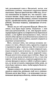 Pārdabiskā impērija